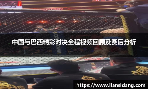 九游体育广东蕾特恩科技有限公司成为国家奥林匹克体育中心供应商